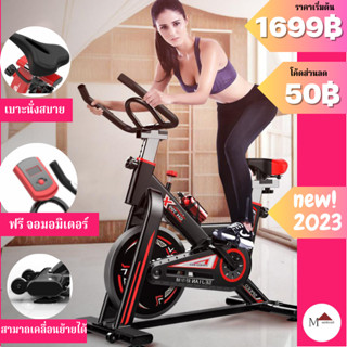 (แถมกระบอกน้ำ）จักรยานออกกำลังกาย จักรยานออกกำลังกายนั่งปั่น  SPINNING BIKE Exercise Spin Speed Bike