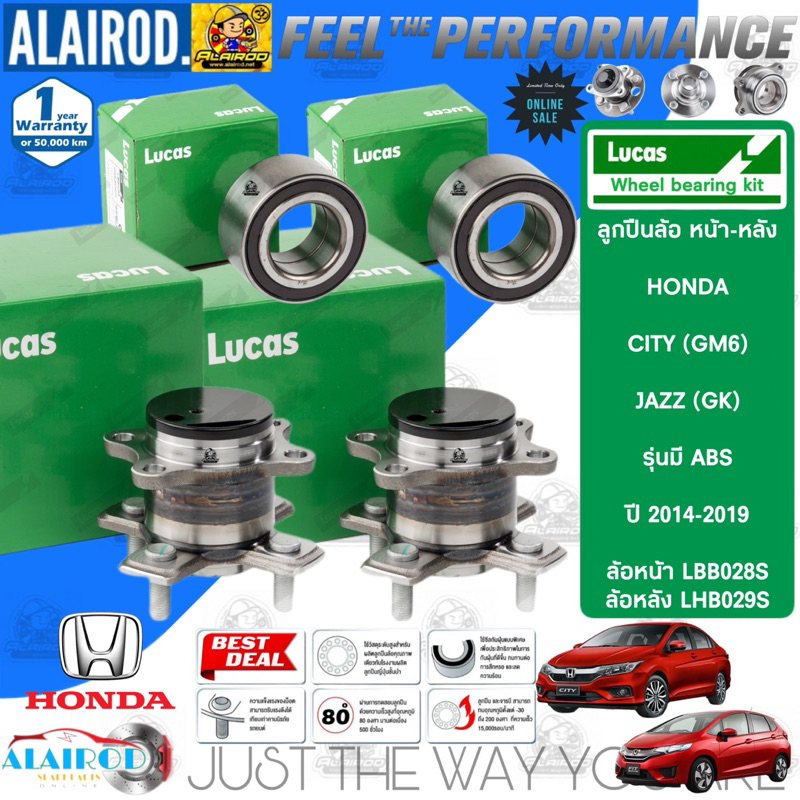 LUCAS แท้ ลูกปืนล้อหน้า HONDA CITY (GM6) ปี 2014-2020,JAZZ (GK) ปี 2014-2020,CIVIC (FB) ปี 2012-2015,FREED รุ่นมี ABS