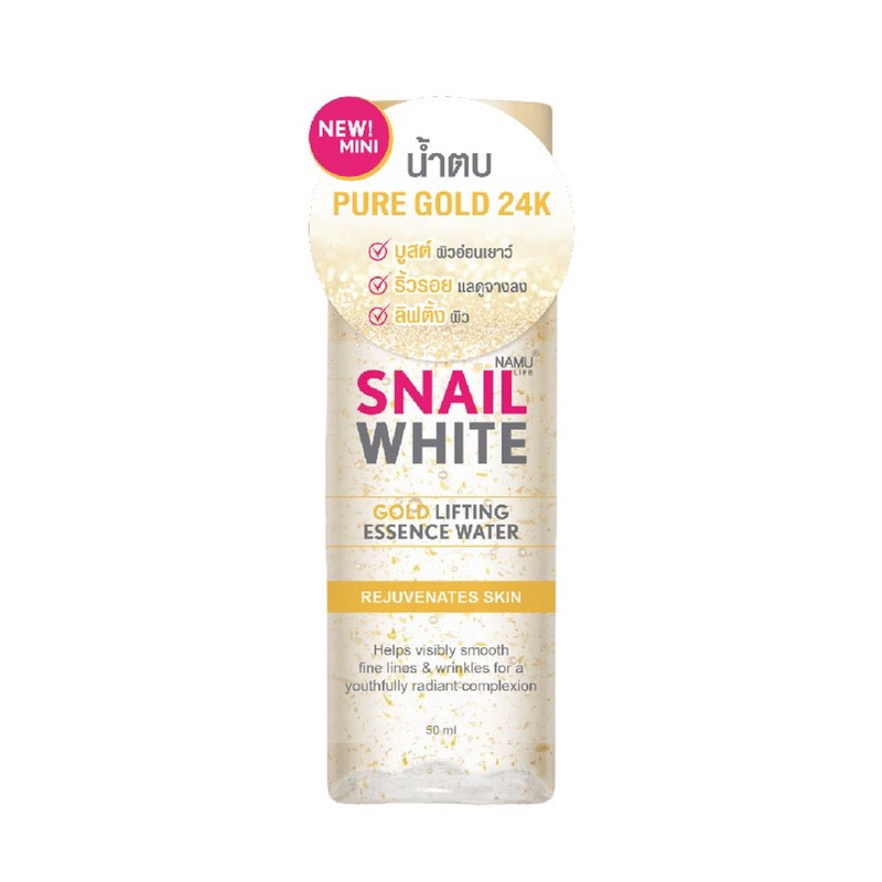 พร้อมส่ง🌻| SNAILWHITE นามุ ไลฟ์ สเนลไวท์ โกลด์ ลิฟติ้ง เอสเซนส์ วอเตอร์ 50 มล. ❎EXP.05/26