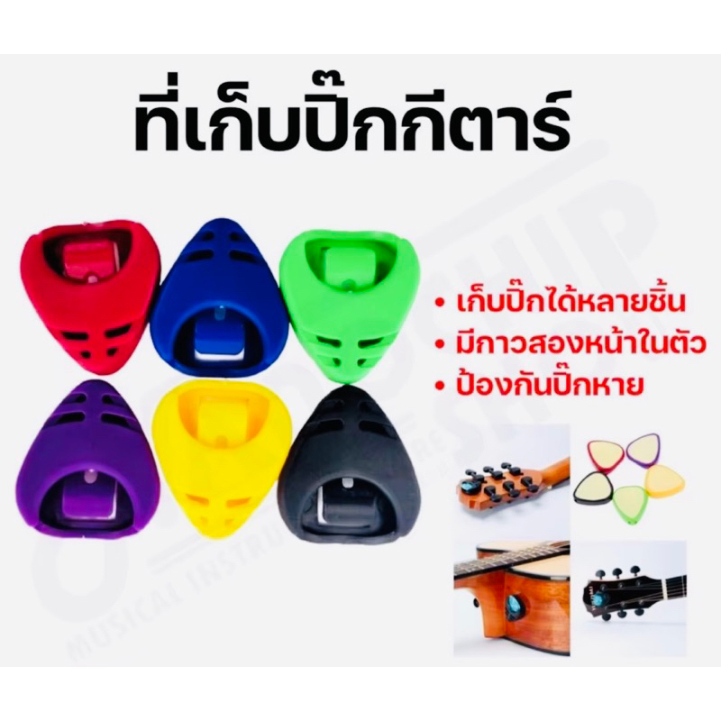 💋💋Pick Holderตอบโจทย์คนชอบทำปิ้คหายจร้า สามารถเก็บปิ้คได้ถึง3 อันค่ะ แค่ลอกสติ๊กเกอร์ก็ติดได้แล้ว