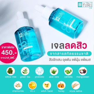 Niki Probiotic Acne Gentle Serum เซรั่ม/เจลลดสิวเนื้อเข้มข้น