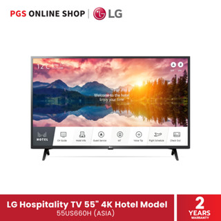 LG Hospitality TV 55" Ultra HD (55US660H) Smart Hotel TV คมชัดและมาพร้อมการจัดการที่มีประสิทธิภาพ เหมาะกับธุรกิจโรงแรม