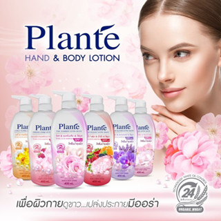 แพลนเต้ บอดี้โลชั่น 400 มล.