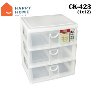 KEYWAY กล่องลิ้นชัก 3 ชั้น รุ่น CK-423