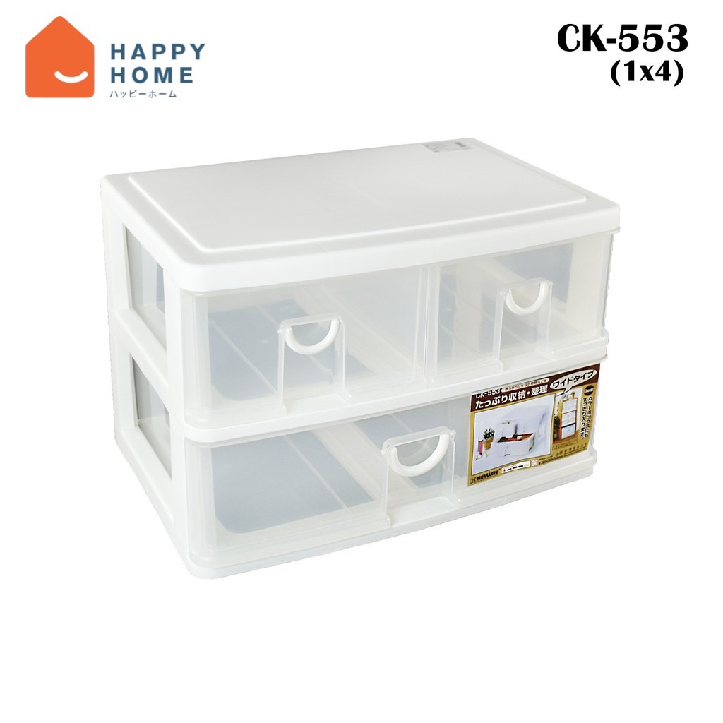 กล่องเก็บของ กล่องใส่ของ กล่องลิ้นชัก 2 ชั้น 3 ช่อง รุ่น CK- 553 (สีขาว)