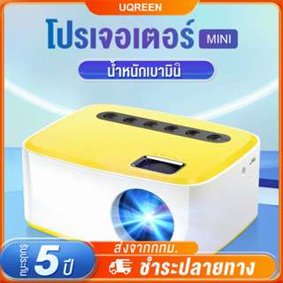 โปรเจกเตอร์ mini Projector 1080P มินิโปรเจคเตอร์ พาพกสะดวก เครื่องโปรเจคเตอร์  เชื่อมต่อมือถือได้