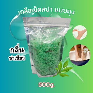 เกลือสปา เกลือเม็ดแช่เท้า แบบถุง 500g.