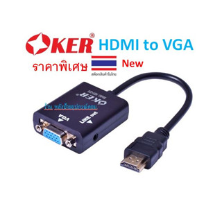 OKER ⚡️FLASH SALE⚡️(ราคาพิเศษ) HDMI to VGA CONVERSION  HDV-333  HDV333