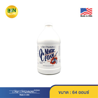 Chris Christensen - โฟมอาบแห้ง สำหรับสัตว์เลี้ยง โอซี เมจิก (ชนิดเติม) Oc Magic Foam (Refill)