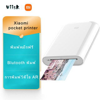 เครื่องปริ้นรูปภาพแบบพกพา Xiaomi Mi Portable Pocket Photo Printer เครื่องปริ้นพกพา ใส่กระเป๋าได้ with Mijia APP (300dpi)