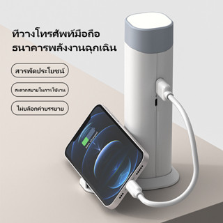 5000mAh 2in1 พาวเวอร์แบงค์ โคมไฟตั้งโต๊ะ ที่วางโทรศัพท์ แบตเตอรี่สำรอง ไฟฉายPowerbank FAST Chargingแบบพกพา iphone/Type-C