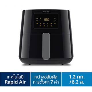 Philips หม้อทอดอากาศฟิลิปส์ ดิจิตอล XL (HD9270/91)