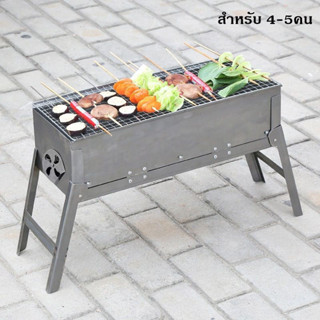 เตาปิ้งย่างBBQ เตาย่าง สำหรับ 4-5คน เตาถ่าน เตาปิ้งย่างเหล็ก พับเก็บได้ เตาย่างบาร์บีคิว เตาปิ้งย่างพกพา Camping Grill