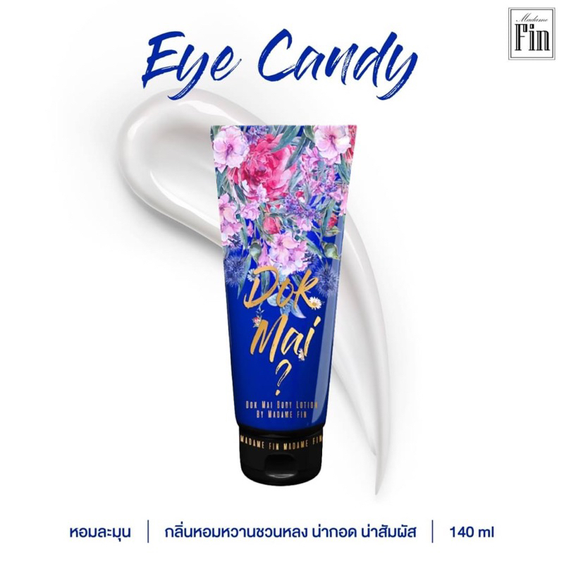 มาดามฟินโลชั่นดอกไมัสีน้ำเงิน กลิ่น Eye-Candy