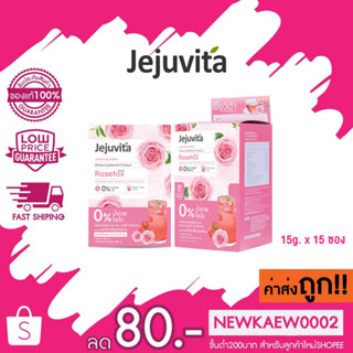 jejuvita Rosetox 7,000 mg เจจูวิต้า โรเซท็อกซ์ ไฟเบอร์ กลิ่นชากุหลาบ (1กล่อง 15ซอง) SKYNLAB+