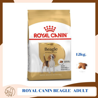 ROYAL CANIN BEAGLE  ADULT  อาหารสุนัขโตพันธุ์บีเกิ้ล ขนาด 12kg.