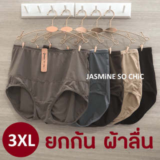 กางเกงใน คนอ้วน ไซส์ใหญ่ 3XL ผ้าลื่น