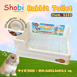 Shobi-5203 ห้องน้ำกระต่ายโชบิ รุ่นใหม่ล่าสุด