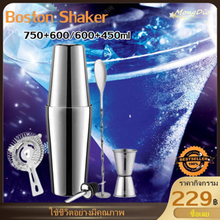 6pcs Boston Shaker 750+600 / 600+450 ML สแตนเลสบอสตันเชคเกอร์ค็อกเทลเชคเกอร์ชุดเชคเกอร์สแตนเลส