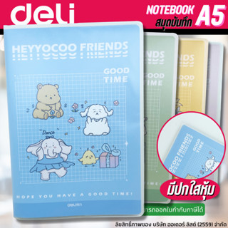 ⚡ส่งไว⚡DLT3260 สมุดบันทึก สมุดปกEVA DELI A5 สมุดแบบมีเส้น (4สี)