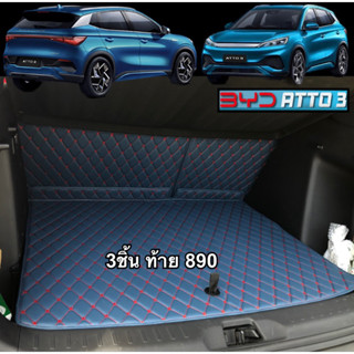 BYD ATTO3 EV (ชุดท้ายรถ) มีสีสันให้เลือก  มากสุดถึง30สี