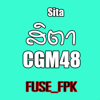 สิตา Sita CGM48 Photoset แผ่นรองแก้ว เข็มกลัด magnet