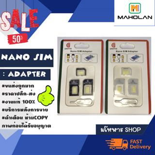 ถาดใส่ SIM พร้อมเข็ม ถาดซิม nano sim adapter พร้อมส่ง *คละสี (240366)