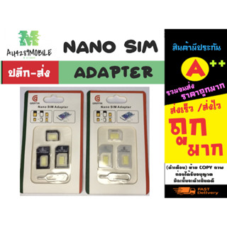 ถาดใส่ SIM พร้อมเข็ม ถาดซิม nano sim adapter พร้อมส่ง *คละสี (240366)