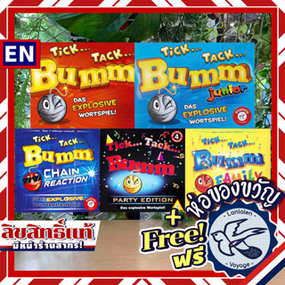 Pass the Bomb (Tick Tack Bumm) / Family / Junior / Party / Chain Reaction รุ่นDE ภาษาเยอรมัน ห่อของขวัญฟรี [Boardgame]