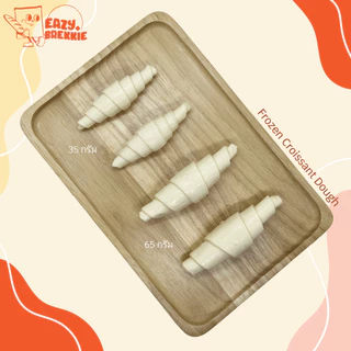 ครัวซองต์แช่แข็ง 35กรัม | Frozen Croissant Dough 35g | 20ชิ้น