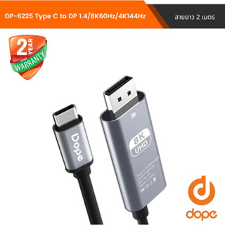 Dope DP-6225  Type C to DP 1.4 รองรับความละเอียด 8K ความยาว 2เมตร