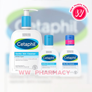 Cetaphil Gentle Skin Cleanser 125 , 250 , 500 ml - pro ad derma - oily skin - เซตาฟิล สูตรอ่อนโยน -  ของใหม่