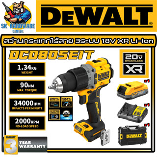 สว่านกระแทกไร้สาย แบตเตอรี่ 20V หัวเป็นโลหะ ขนาด 13mm ปรับได้ 2สปีด 15ระดับ DEWALT รุ่น DCD805 E1T (รับประกัน 3ปี)