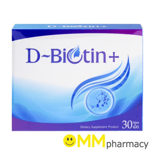 D-BIOTIN+ ดี-ไบโอติน พลัส 30 เม็ด