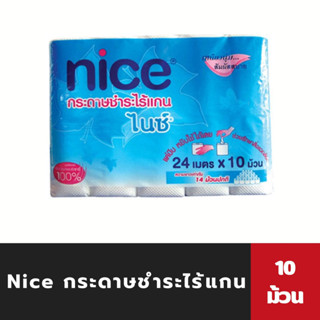 🔥 ไนซ์ ไร้แกน ทิชชู่ กระดาษชำระ 10 ม้วน tissue nice สีฟ้า (4765)