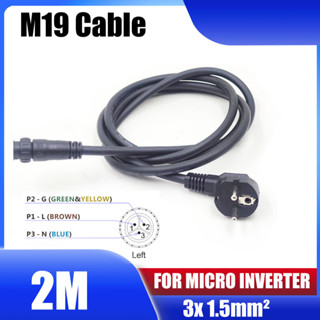 สาย M19 M25 Cable สำหรับ Micro Inverter ต่อเข้าใช้งานได้ทันที สายต่อ M19