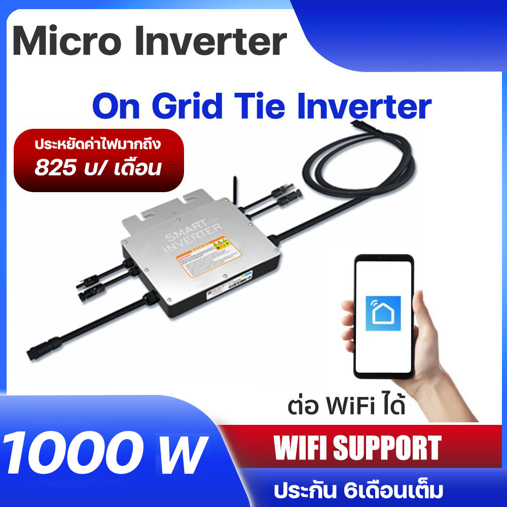 ประกัน 3ด.NETEK Micro Inverter 500W 600W 800W 1000W ไมโครอินเวอร์เตอร์ ออนกริด Ongrid tie WIFI