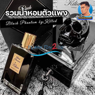 น้ำหอม By Kilian Black Phantom  EDP 50ml ป้ายพารากอน ผลิต 2022