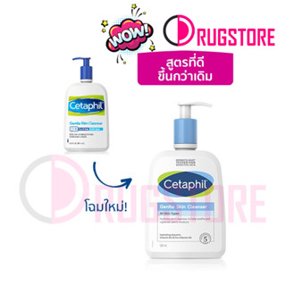 เซตาฟิล 500 มล.Cetaphil 500 ml ดูแลผิวอย่างล้ำลึก เพื่อสุขภาพผิวที่ดี ซื้อ 1 แถม 2(มาค์หน้าหิมาลายา)