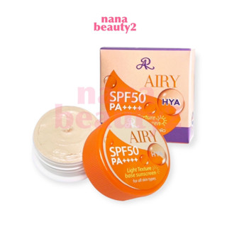 ครีมกันแดด 50 เท่า อารอน เอ อาร์ แอร์รี่ ซันสกรีน วิท ไฮยา ARON AR Airy Sunscreen With HYA SPF 50 PA++++