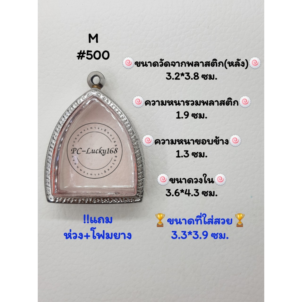 M#500 ตลับพระ/กรอบพระสเตนเลสลายไทยพระโตบางกระทิง วงใน​ 3.6*4.3 ซม.​สงสัย​ทักแชทได้​ค่ะ​ **ขนาดที่ใส่สวย 3.3*3.9 ซม**