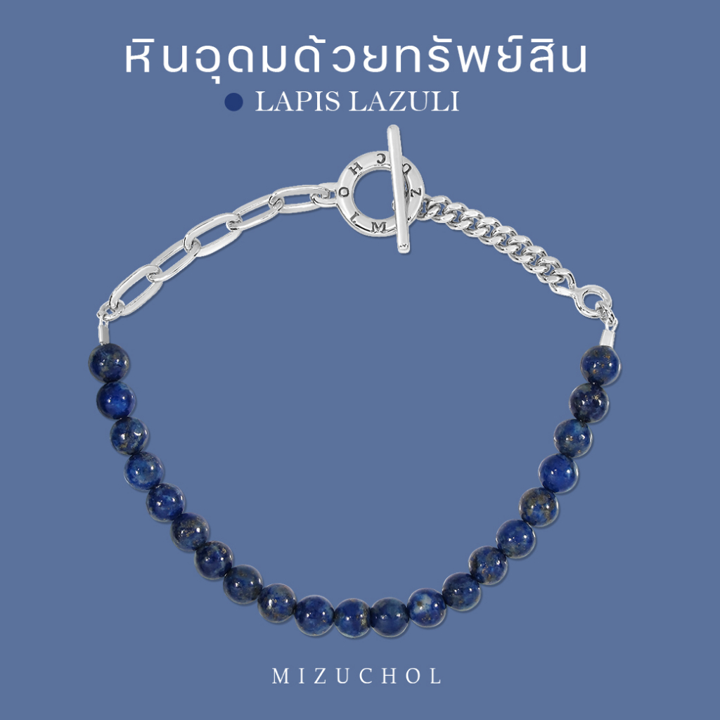 Mizuchol กำไลหิน Lapis Lazuli เงินแท้ชุบทองคำขาว Spell of Lapis