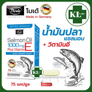 Salmon Fish Oil แซลมอน ฟิชออยล์ น้ำมันปลา บำรุงสมอง ลดความดัน ลดไขมัน คอเลสเตอรอล ปวดข้อเข่า ปวดไมเกรน 75 แคปซูล