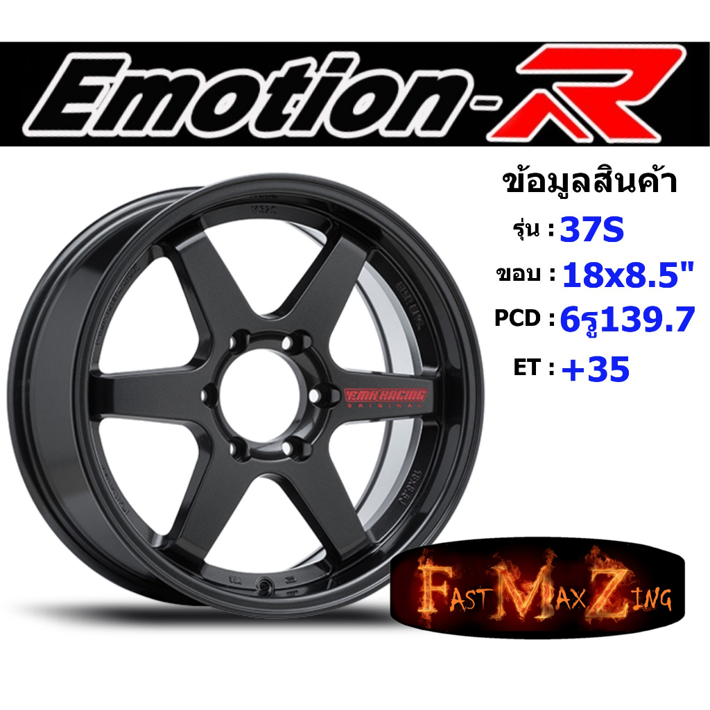 EmotionR Wheel 37S ขอบ 18x8.5" 6รู139.7 ET+35 สีDGMRW ล้อแม็ก18 แม็กรถยนต์ขอบ18 แม็กขอบ18