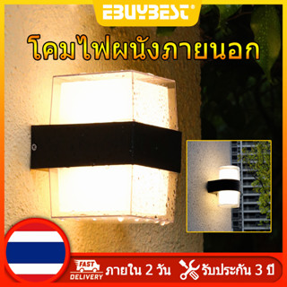 EBUYBEST 5W/10W โคมไฟผนังภายนอก LED โคมไฟภายนอกติดผนัง AC220V โคมไฟกันน้ํา Outdoor Wall Light ใช้สำหรับ สวน คอร์ทยาร์ด