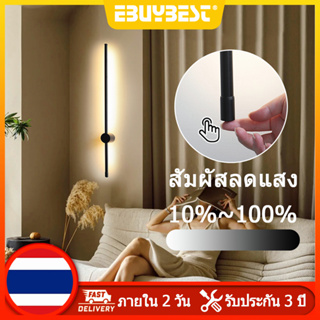 EBUYBEST สไตล์โมเดิร์น LED โคมไฟติดผนังภายใน หรี่แสงได้ 40/80/100cm โคมไฟติดผนัง ห้องนอนทางเดิน Dimming Wall Light