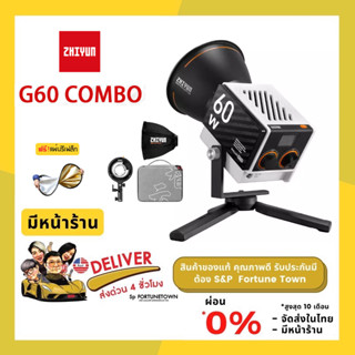 ส่งด่วน 4 ชั่วโมง ไฟสตูดิโอเล็กเท่าฝ่ามือ Zhiyun MOLUS G60 Combo Kit 60w Pocket COB Light แถมฟรี รีเฟล็ก