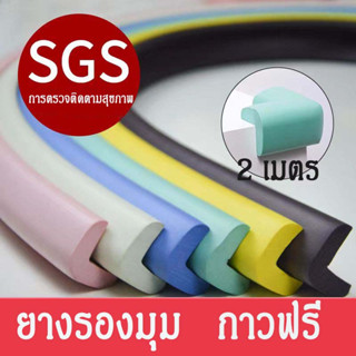 🔥ราคาโปรโมชั่นดีที่สุด🔥เบาะโฟมกันกระแทกขอบโต๊ะ เบาะรองมุม โฟมยางกันกระแทก หุ้มมุมด้วยเทปกาวสองหน้าแบบพิเศษ