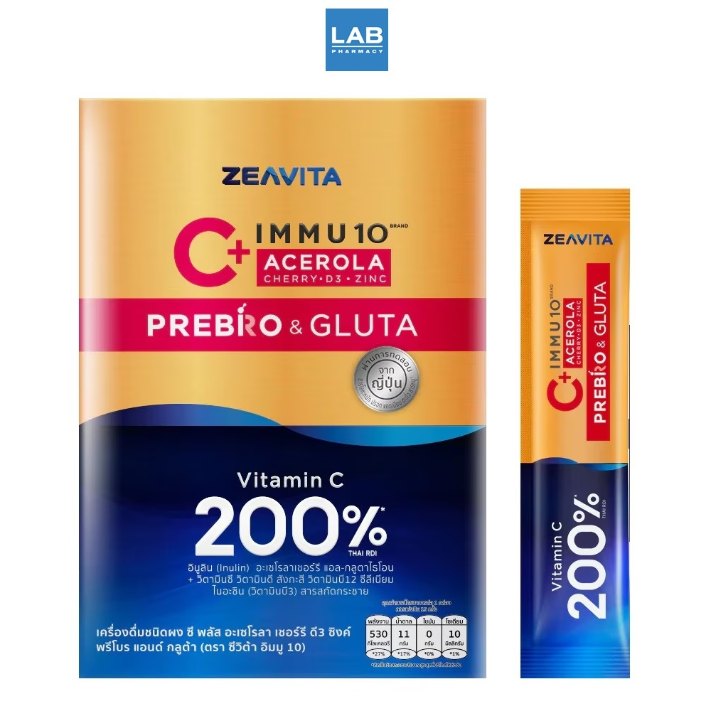 Zeavita Immu 10 C Plus Acerola Cherry D3 Prebo Gluta 30 Sachets - ซีวิต้า อิมมู 10 ซี พลัส อะเซโรลาเ