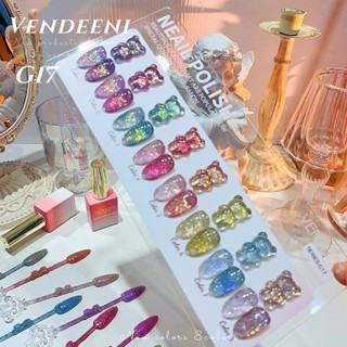 G17 เซ็ทแฟลช 8 สี พร้อมส่ง